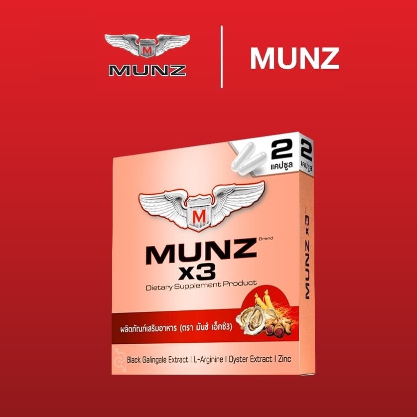 Munz x3 2แคปซูล กล่องสีทอง รูปที่ 2