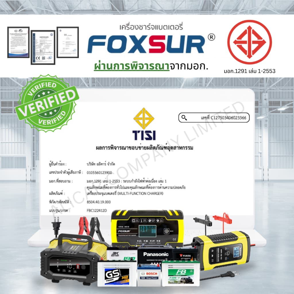 FOXSUR 12V 6A ที่ชาร์จแบตรถยนต์ ฟื้นฟูค่า CCA ยืดอายุแบต รถยนต์ มอไซค์ ผ่าน มอก. รูปที่ 2