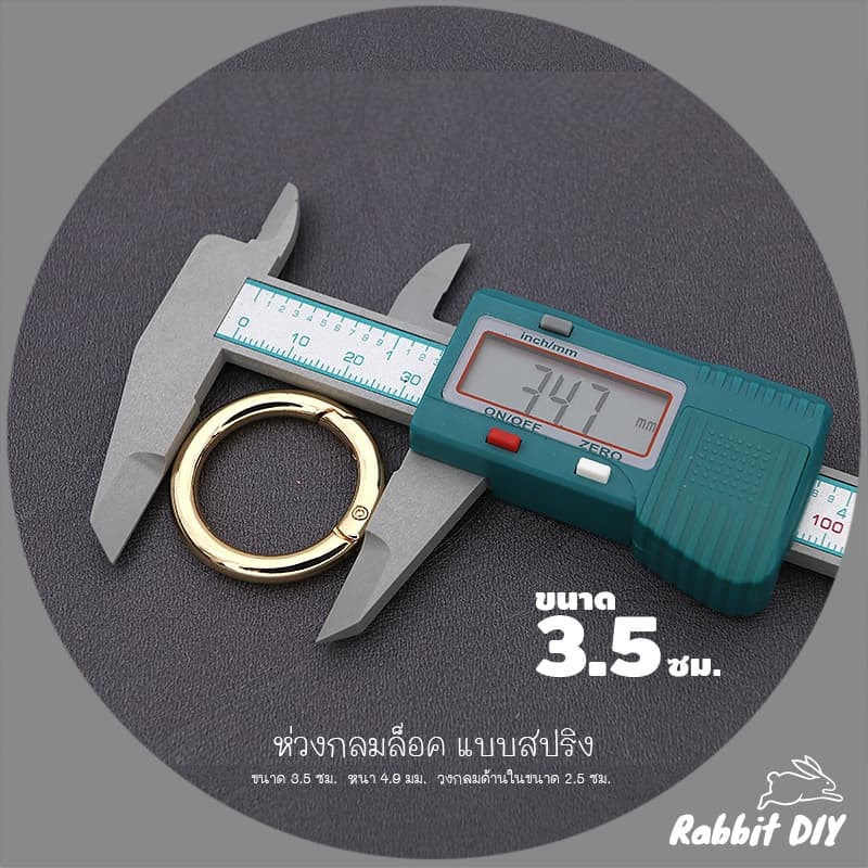 อะไหล่พวงกุญแจ ห่วงล็อค ห่วงกลม สปริง ขนาด 3.5 ซม. สีทอง สีนิเกิ้ลเงิน รูปที่ 8