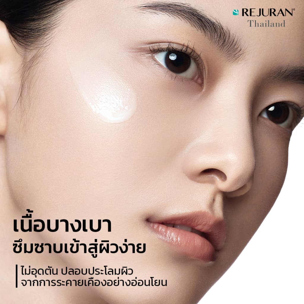 REJURAN MOISTURE CREAM 60g. รีจูรัน มอยส์เจอร์ ครีม รูปที่ 2