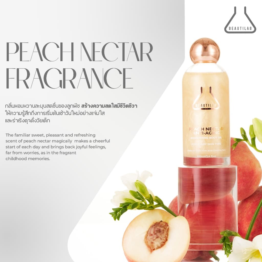 BEAUTILAB Anti-Aging Shimmering Body Oil บอดี้ออยล์บำรุงผิวโกลว์สวย นุ่มชุ่มชื้น ดูเปล่งประกาย รูปที่ 5