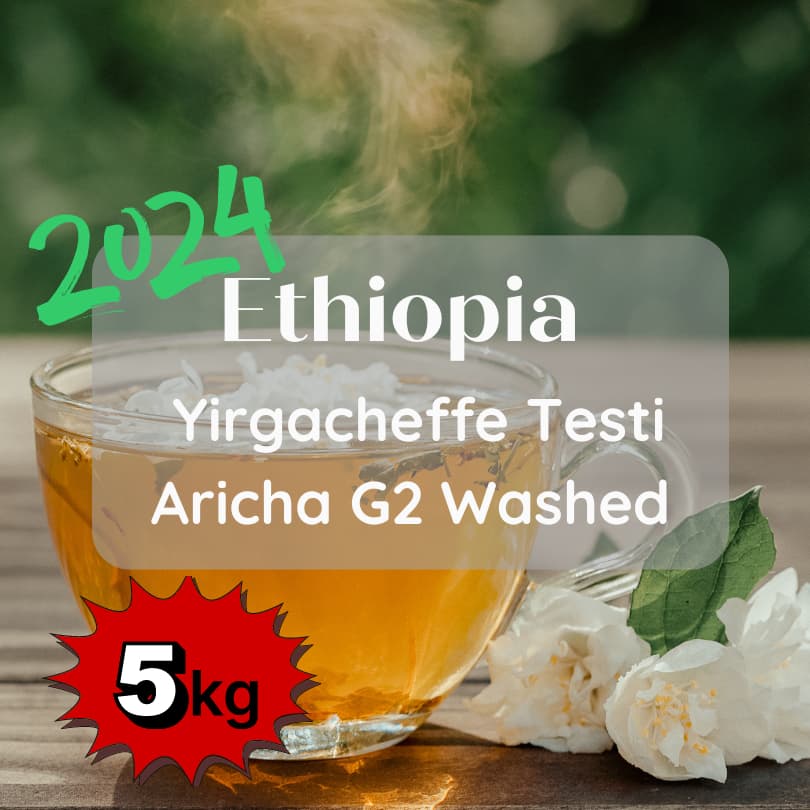 สารเมล็ดกาแฟเอธิโอเปีย Ethiopia Yirgacheffe G2 Washed ขนาด 5 kg รูปที่ 2