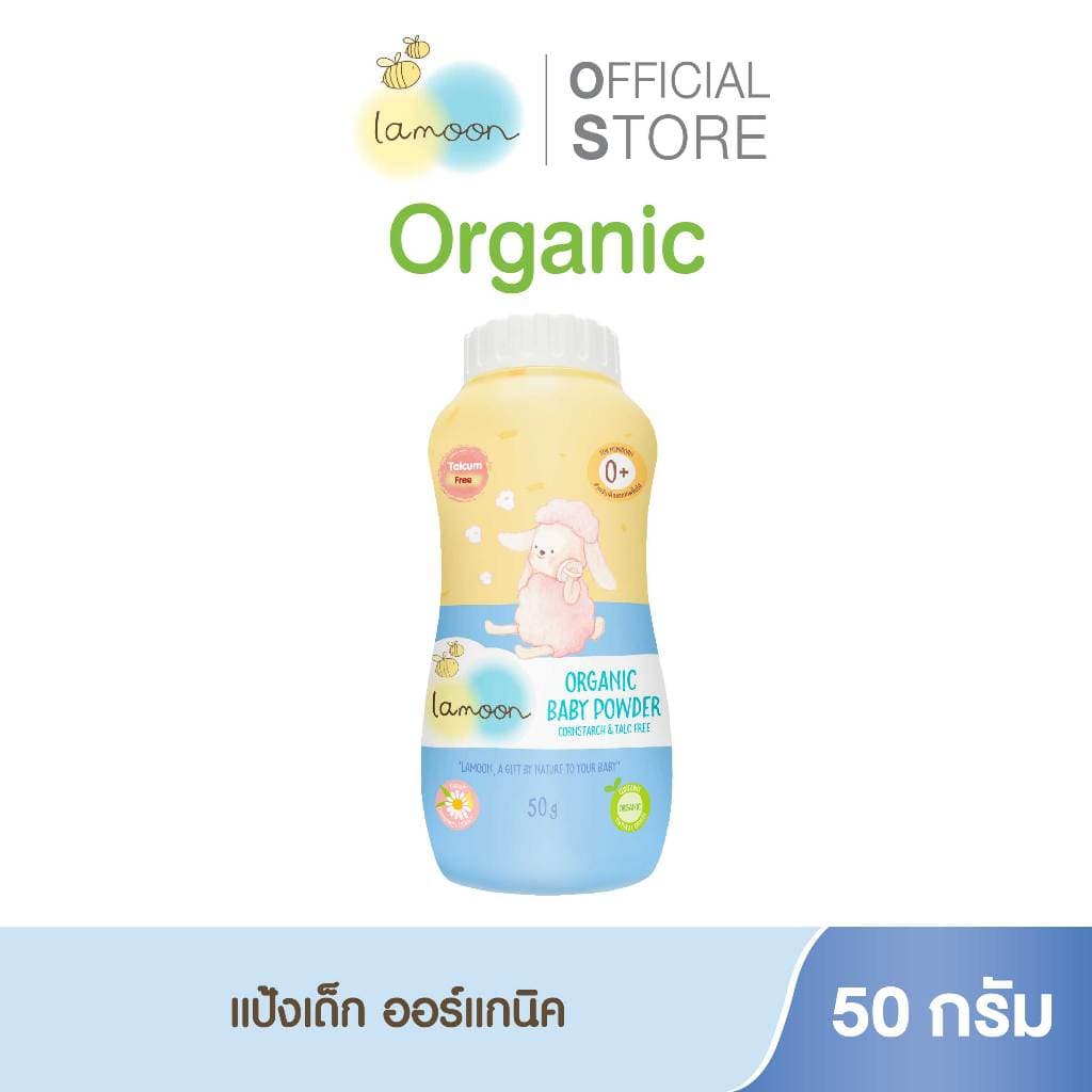 Lamoon แป้งเด็ก ออร์แกนิค เบบี้ พาวเดอร์ 50 กรัม 1 ชิ้น / 2 ชิ้น แป้งเด็กละมุน รูปที่ 2