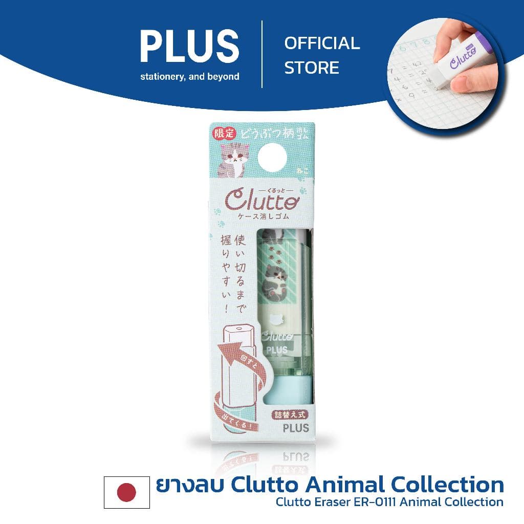 ยางลบ CLUTTO รุ่น Animal collection รูปที่ 2