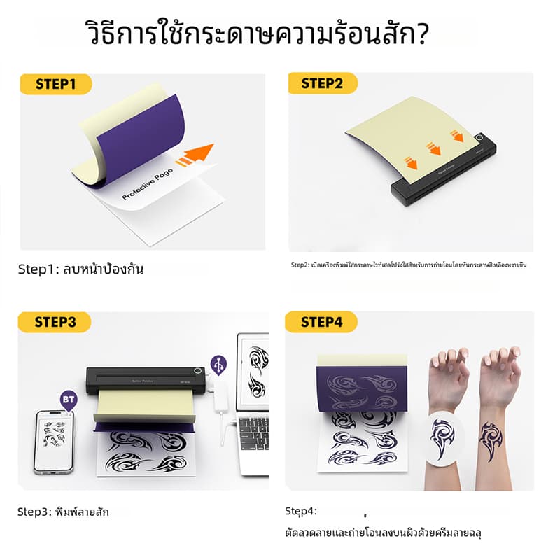 X&W กระดาษลอกลายสัก แผ่นลอกลายสัก 50แผ่น ใช้ได้หลายครั้ง อุปกรณ์สัก อุปกรณ์สักลาย Tattoo Tracing paper รูปที่ 4