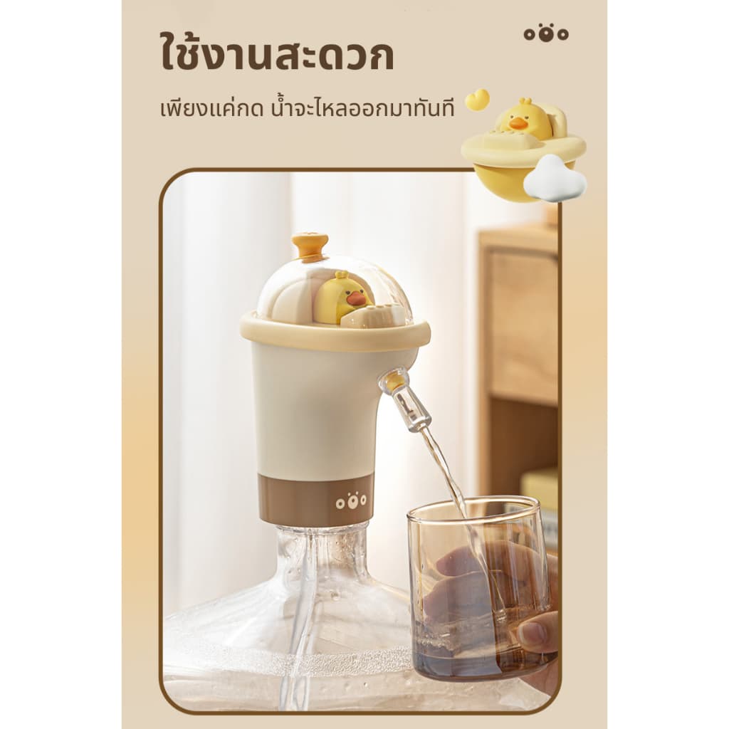 เครื่องกดน้ำอัตโนมัติ เครื่องดูดน้ำ พร้อมสายtype c ปลอดภัยทำความสะอาดง่าย ใช้งานสะดวก รูปที่ 7