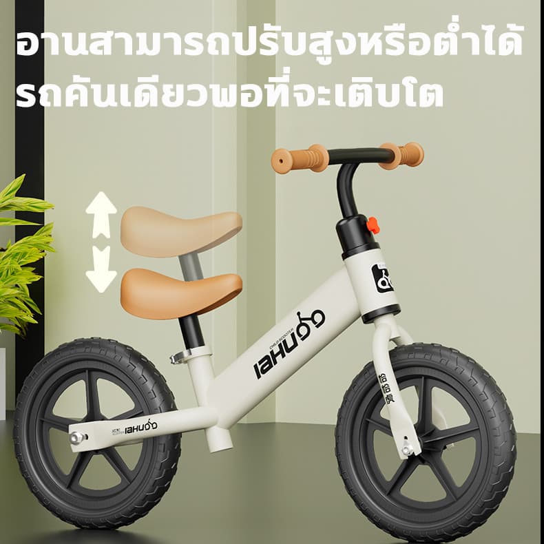 จักรยานขาไถ จักรยานเด็ก เหมาะสำหรับการเล่นกลางแจ้ง จักรยานฝึกการทรงตัว จักรยานสมดุล ของเล่นเด็ก 2-7ขวบ Balance car รูปที่ 7