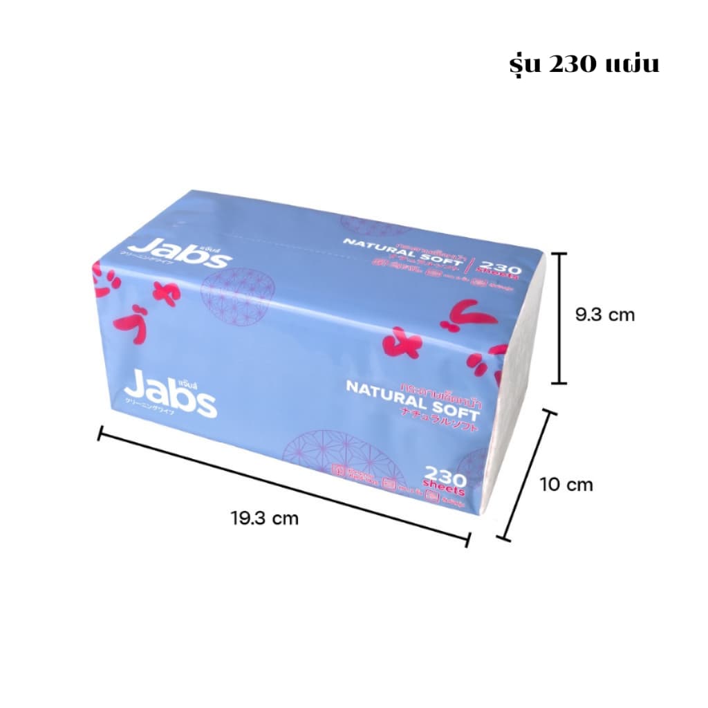 แจ๊บส์ ทิชชู่ กระดาษเช็ดหน้า เนเจอรัลซอฟท์ Natural Soft Facial Tissue รูปที่ 5