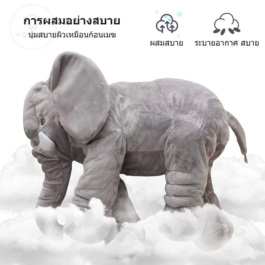 ตุ๊กตาช้าง คุ๊กตา60cm การ์ตูน ช้างของเล่น อีเกีย ตัวใหญ่ๆ หมอนนุ่ม รูปที่ 5