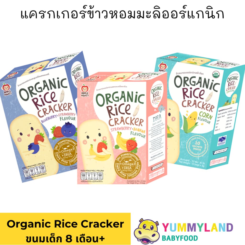APPLE MONKEY แอปเปิ้ลมังกี้ ขนมเด็ก 8 เดือนขึ้นไป รูปที่ 2