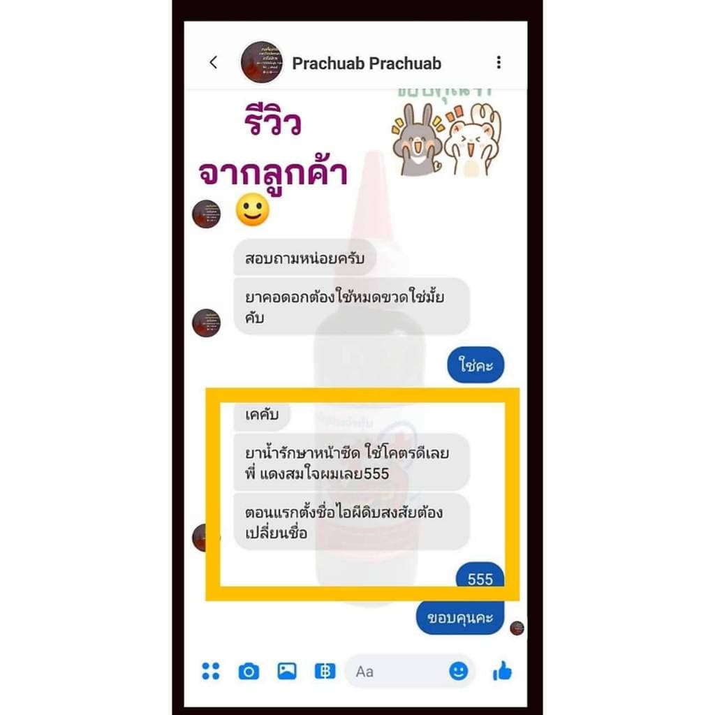 สมุนไพรชนิดน้ำสำหรับไก่ สูตรเข้มข้น x 3 แบบขวด ขนาด 100 ml. รูปที่ 2