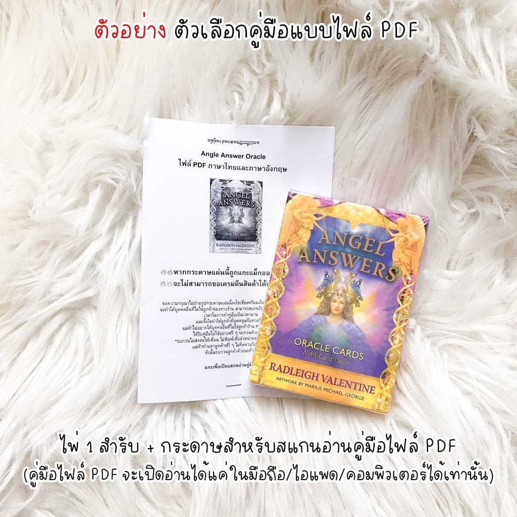 ⭐รอของ 10-20 วัน⭐ หมวด A-M รวมไพ่ออราเคิล มีคู่มือไทย ไพ่ออราเคิล มีคู่มือไทย/ภาษาอังกฤษ แถมให้ทุกสำรับ รูปที่ 4
