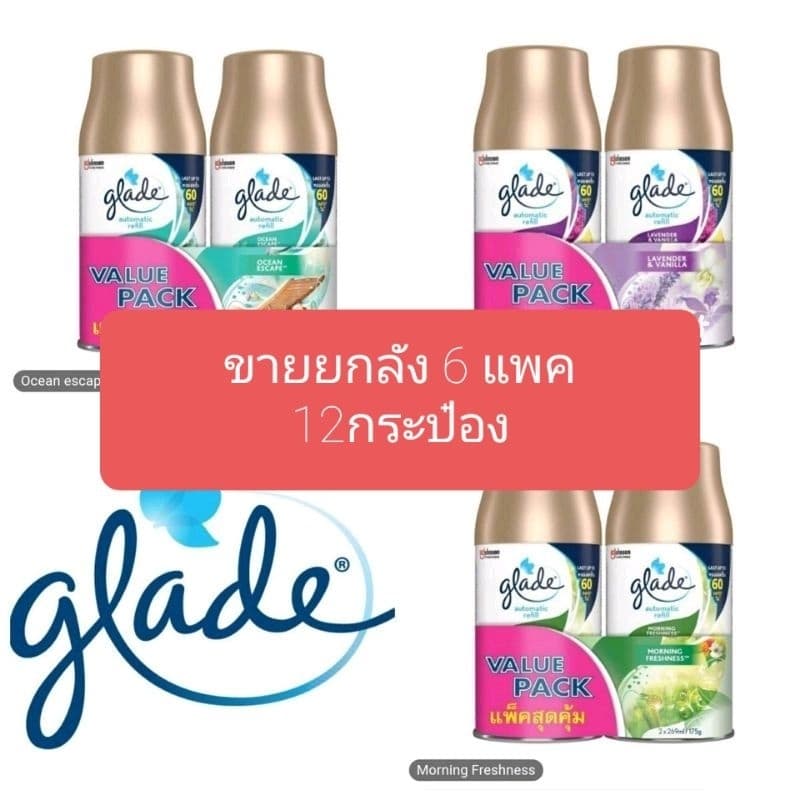 เกลด ออโตมาติกสเปรย์รีฟิล ยกลัง12ขวด รูปที่ 1