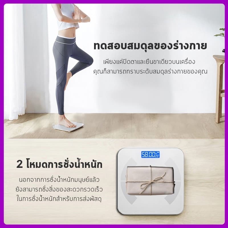 ฟรีที่วัดเอวพกพา เครื่องชั่งน้ำหนัก รุ่นชาร์จ เครื่องชั่ง ชั่งน้ำหนัก วัดไขมัน ที่ชั่งน้ำหนัก ตาชั่งน้ำหนัก weight scale รูปที่ 8