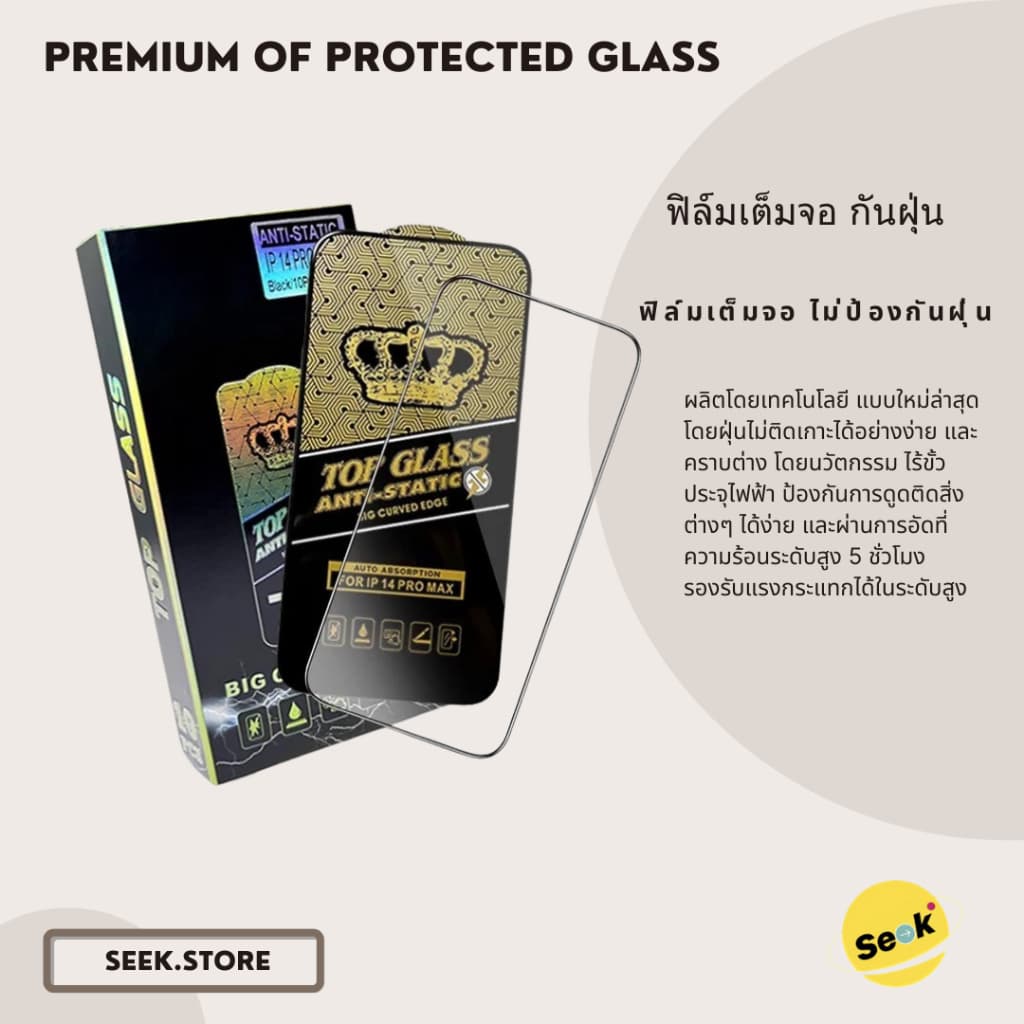 ฟิล์มกระจกเต็มจอ แบบกันฝุ่น Oppo ทุกรุ่น A5 A9 2020, A6c, A18, A6x, A3x, A57, A53, A58, A94 Reno4/5 รูปที่ 1