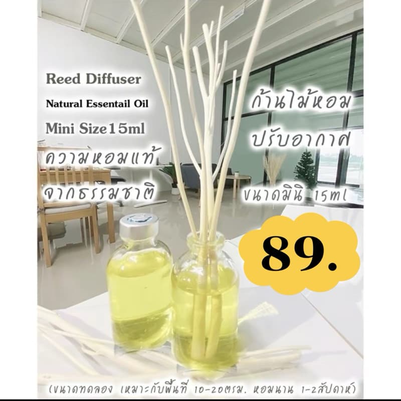 ‼ ‼ มินิไซด์ 15ml.ก้านไม้หอมปรับอากาศ SCENT NATURE หอมทนที่สุด รูปที่ 3