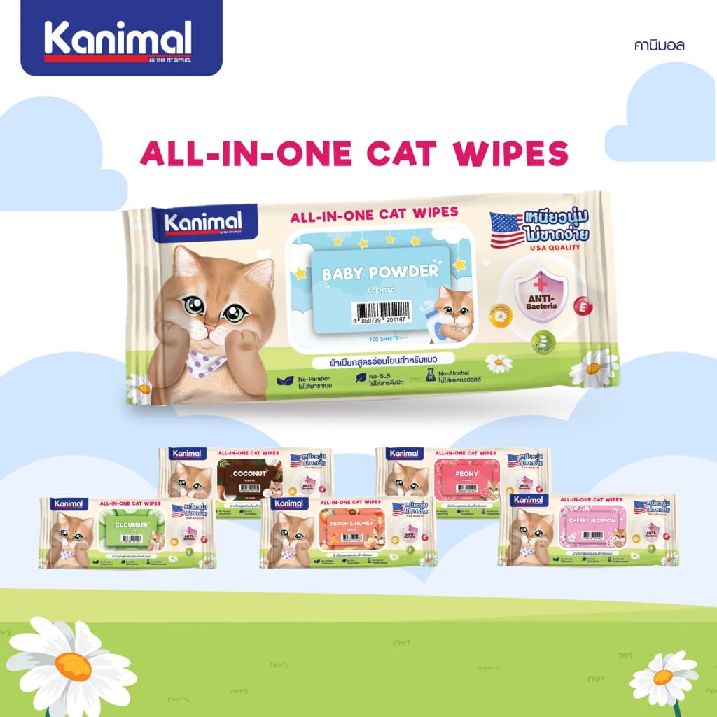 Kanimal Pet Wipes ผ้าเปียก ทิชชู่เปียก ทำความสะอาดสัตว์เลี้ยง อ่อนโยน ไม่ระคายเคือง จำนวน 80 แผ่น รูปที่ 5