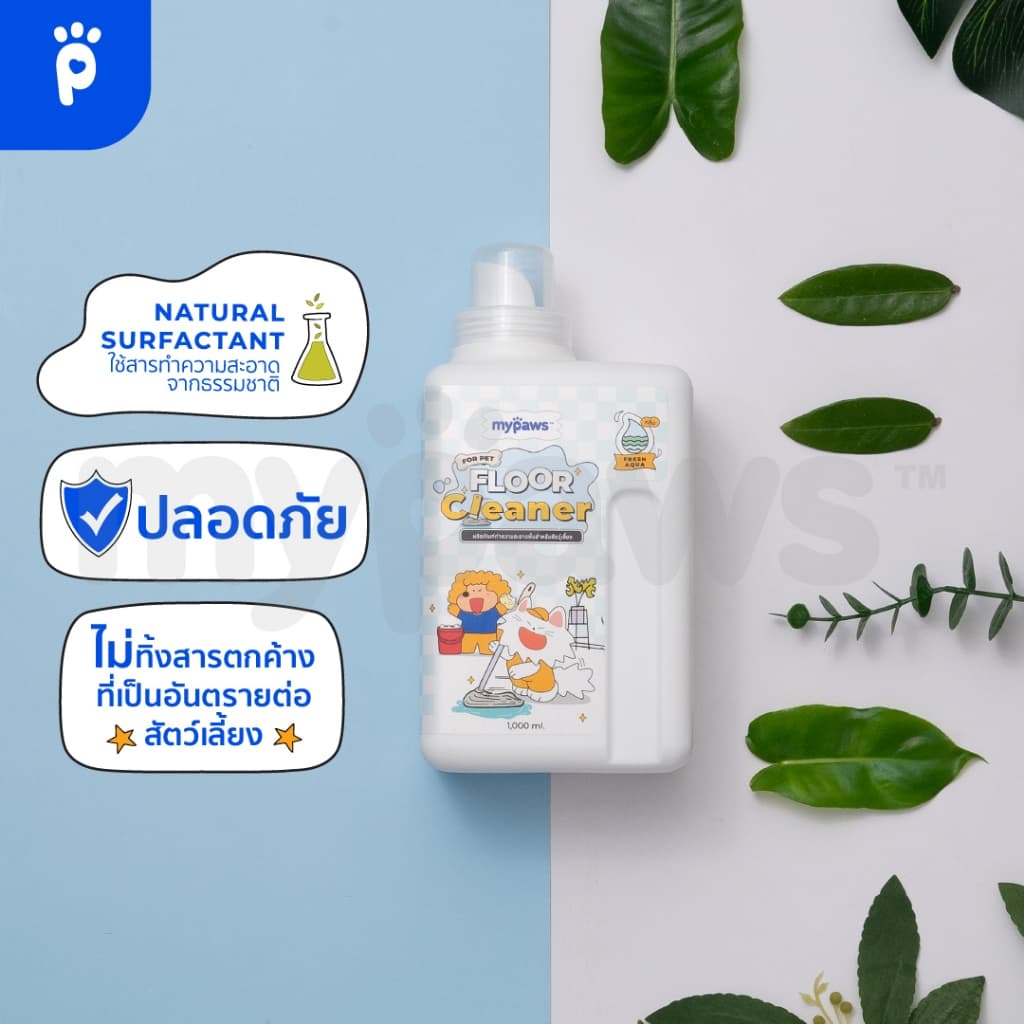 My Paws น้ำยาถูพื้น สำหรับสัตว์เลี้ยง น้ำยาเช็ดพื้น ทำความสะอาด Floor Cleaner สารสกัดจากธรรมชาติ ขนาด 0.5L-1L รูปที่ 5