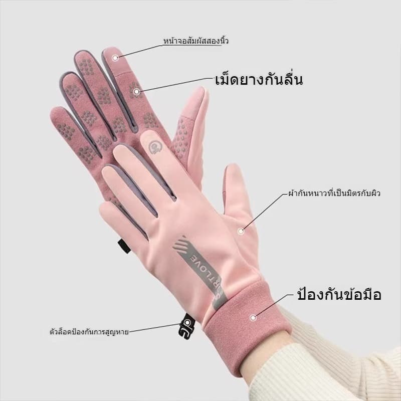 ถุงมือกันหนาว กันน้ำกันลม ทัสกรีนได้ ผ้าฟลีซ กันความเย็น ใส่เล่นกีฬา ขับรถกลางแจ้ง สําหรับผู้ชาย และผู้หญิง รูปที่ 8