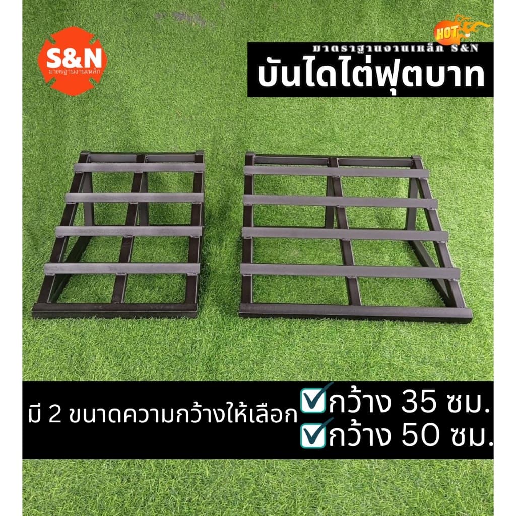 บันไดขึ้นฟุตบาทริมถนน บันไดไต่ฟุตบาท อุปกรณ์ไต่ระดับ สำหรับรถยนต์และรถมอเตอร์ไซต์ บันได่ขึ้นรถ บันไดไต่รถ รูปที่ 2