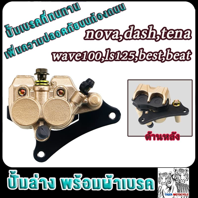 3ชิ้นชุด ปั๊มล่าง+ปั๊มบน+สายน้ำมัน โนวา โซนิค SONIC NOVA-S tena ปั้มบนนิชินnova/ปั๊มเบรคหน้าโนวา nova เทน่า รูปที่ 3