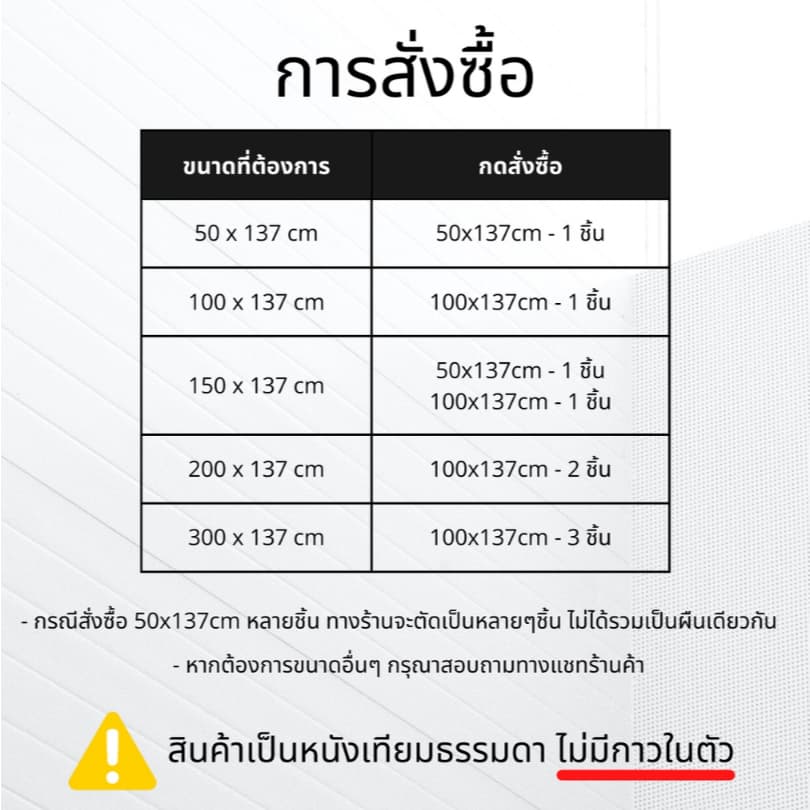 หนังเทียมลายเสือดาว II ขนาด : 100x137cm, 50x137cm / หนา : 0.7mm รูปที่ 3
