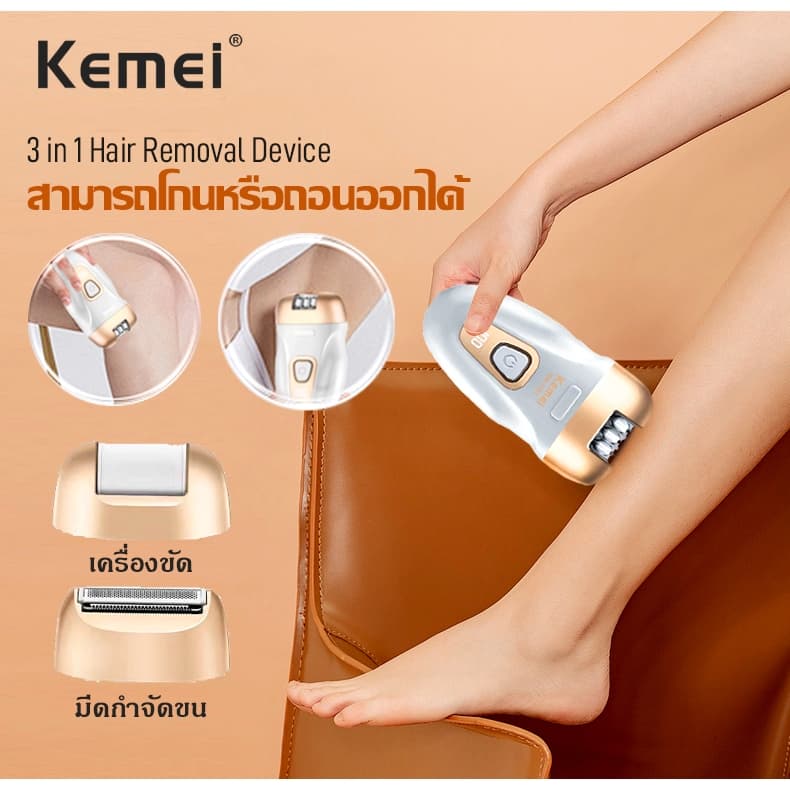 KEMEI 3 in 1 เครื่องกำจัดขน, เครื่องกำจัดขน, เครื่องเจียรเท้า, กำจัดขนขา, ขนตามร่างกาย, ขนรักแร้ และกำจัดขนบริเวณพิเศษ รูปที่ 1