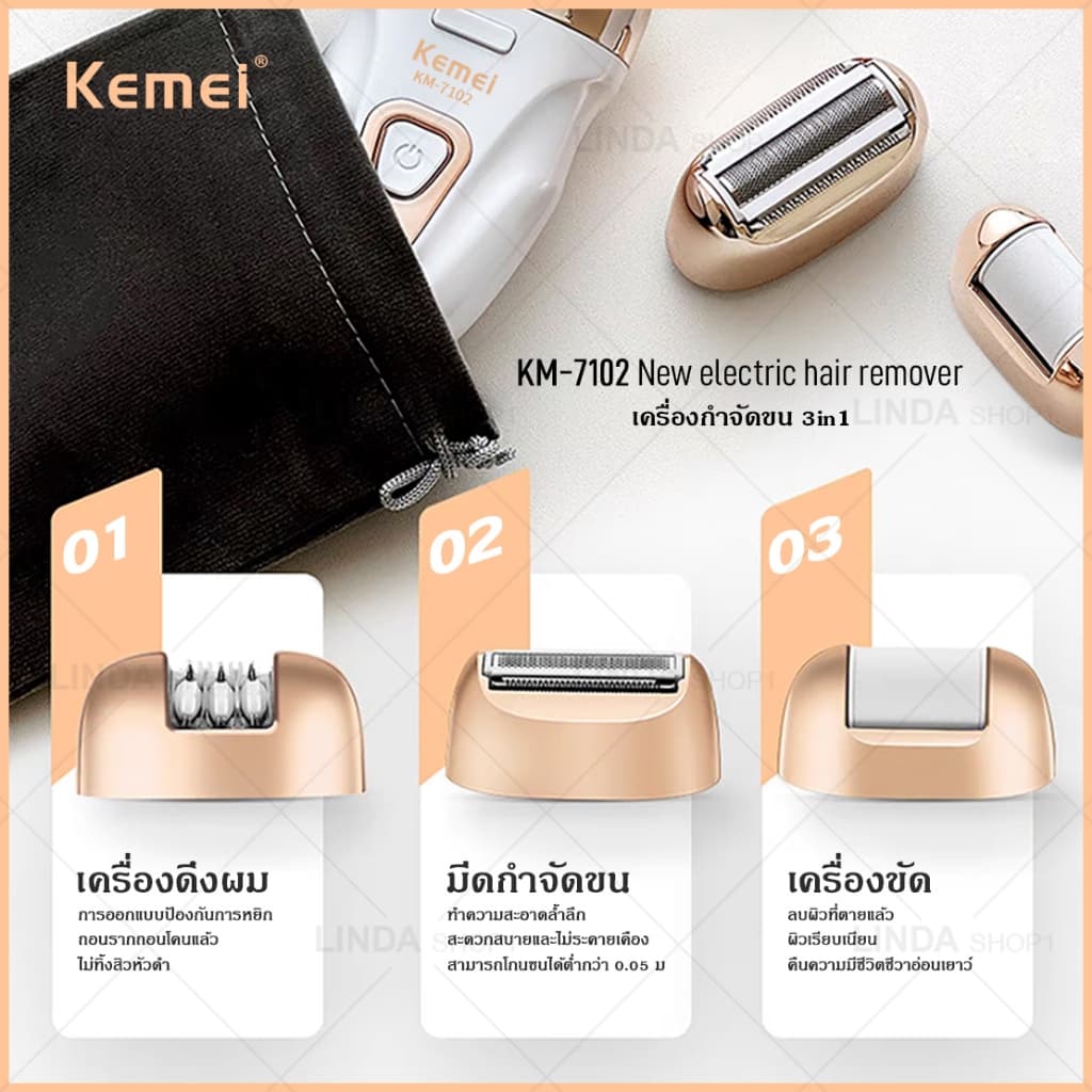 KEMEI 3 in 1 เครื่องกำจัดขน, เครื่องกำจัดขน, เครื่องเจียรเท้า, กำจัดขนขา, ขนตามร่างกาย, ขนรักแร้ และกำจัดขนบริเวณพิเศษ รูปที่ 2