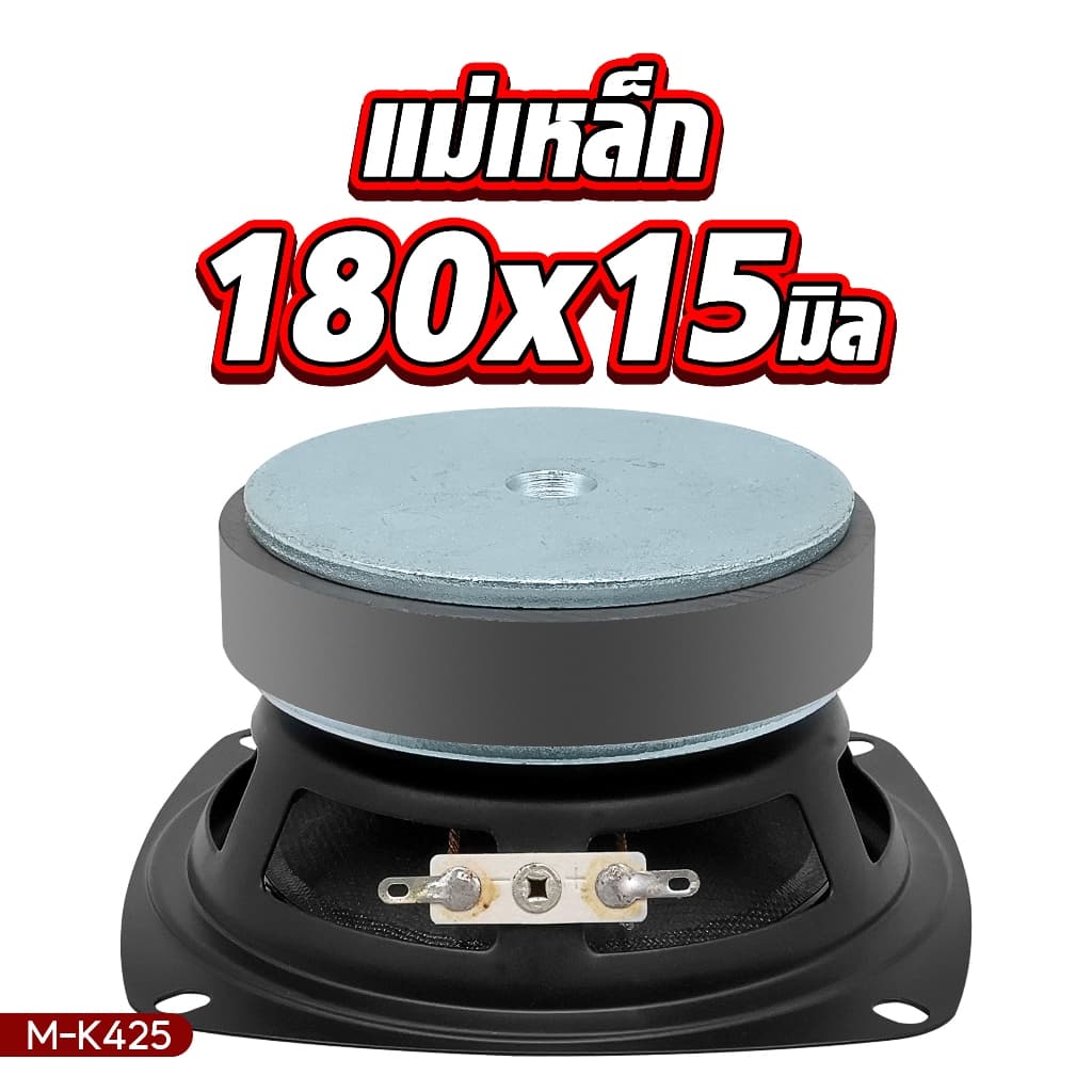 GTR ลำโพงเสียงกลาง4 นิ้วกลางใสคมชัด มิดเบสกระชับแน่นๆแม่เหล็กขนาด 80 มิล.ลำโพงติดรถยนต์ ลำโพงตู้ DIY รูปที่ 3