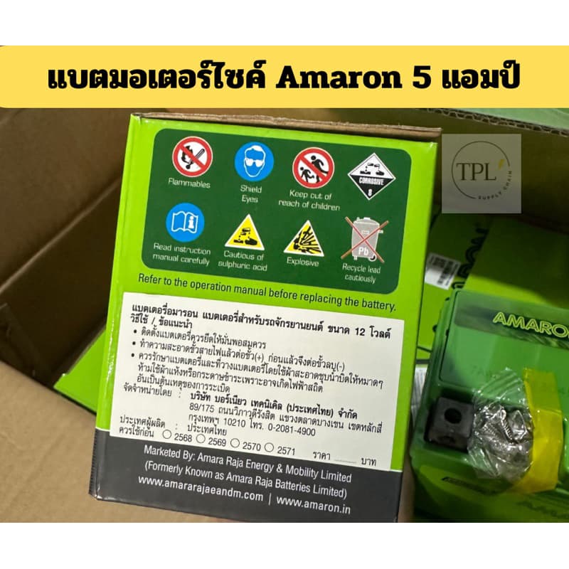 Amaronแบตเตอรี่มอเตอร์ไซค์อมารอน 12 โวลต์ 5 แอมป์ wave dream fino msx m-slaz phantom รูปที่ 7