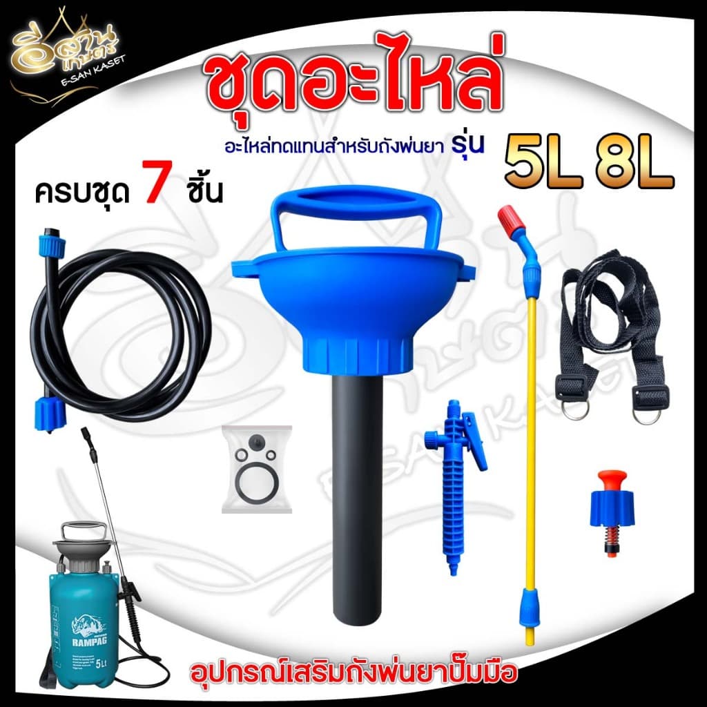 ชุดหัวปั๊มพ่นยา 5L/8L อะไหล่ทดแทน ชุดลูกสูบ ปั๊มพ่นยา กระบอกสูบลมอย่างดี พลาสติกหนา ไม่เปราะง่าย รูปที่ 1