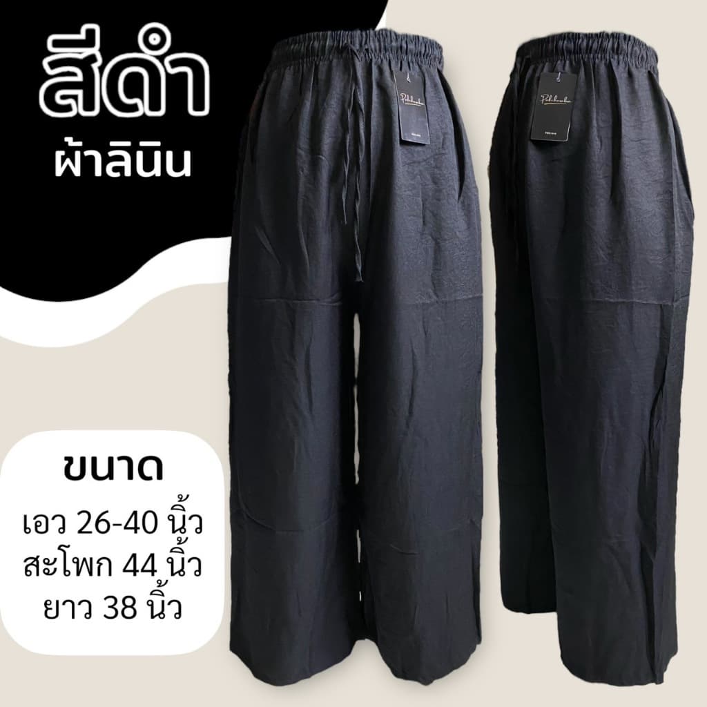 กางเกงขายาว ผ้าลินิน เอวยางยืด สีไม่ตก เอวยืดได้ถึง 40 นิ้ว มีเชือกที่เอว M07 รูปที่ 3