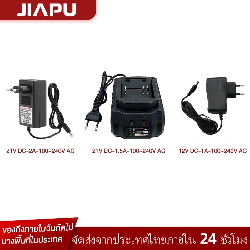 JIAPU 12V-1A 21V-1A 21V-1.5A เครื่องชาร์จ เครื่องชาร์จแบตเตอรี่ลิเธียม EU ปลั๊ก 2.0 - 2.5 มม เครื่องชาร์จ DC รูปที่ 1