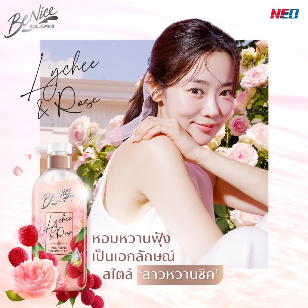 Benice บีไนซ์ เพอร์ฟูม ชาวเวอร์ เจล ครีมอาบน้ำตัวหอม 450 มล. ผิวโกลว์ใส ฟื้นฟูบำรุงผิว รูปที่ 5