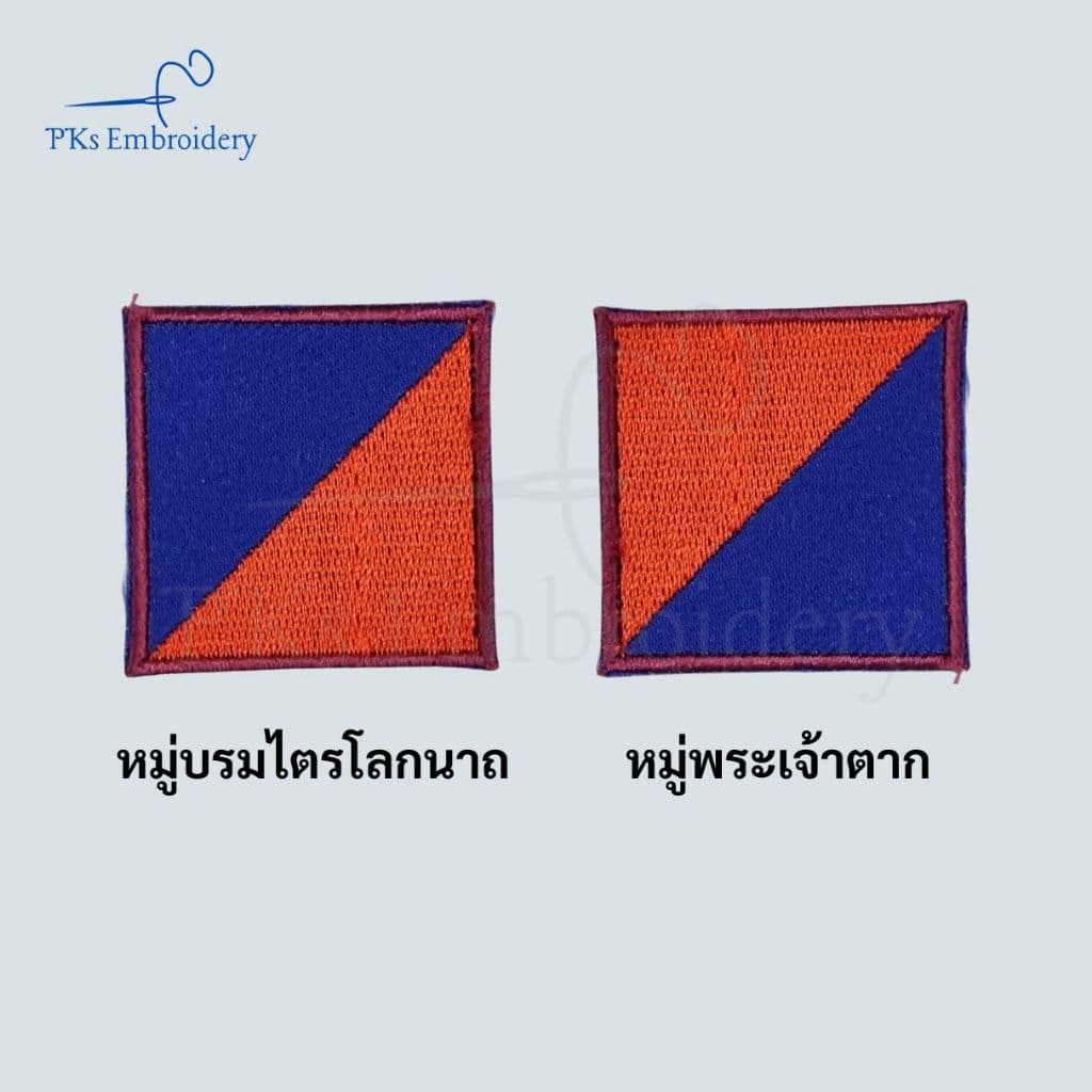 อาร์ม เครื่องหมาย หมู่สี ลูกเสือ ลูกเสือสามัญรุ่นใหญ่ ลญ หมู่กษัตริย์ - SCO รูปที่ 4