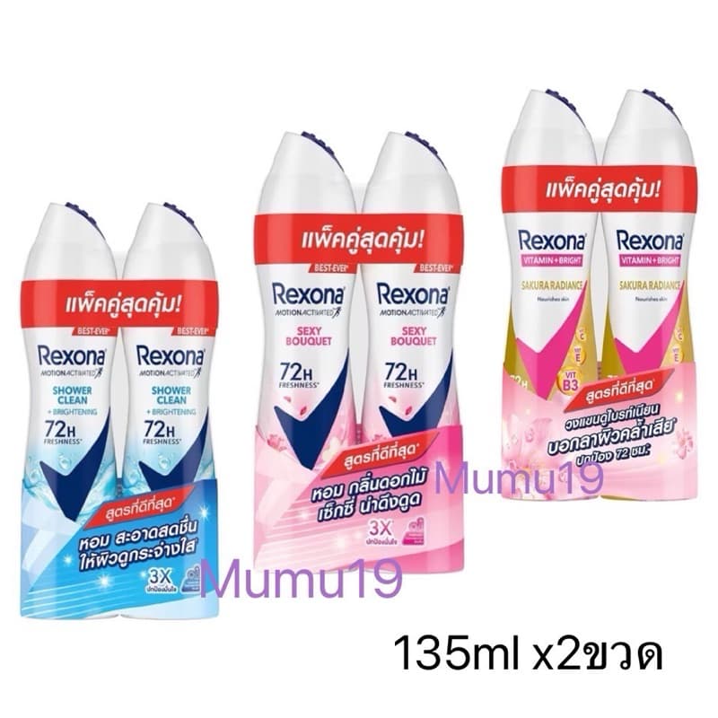 Rexona spray สเปรย์ ระงับกลิ่นกาย เรโซน่า 135มล เเพ็คคู่/โรลออน รูปที่ 1