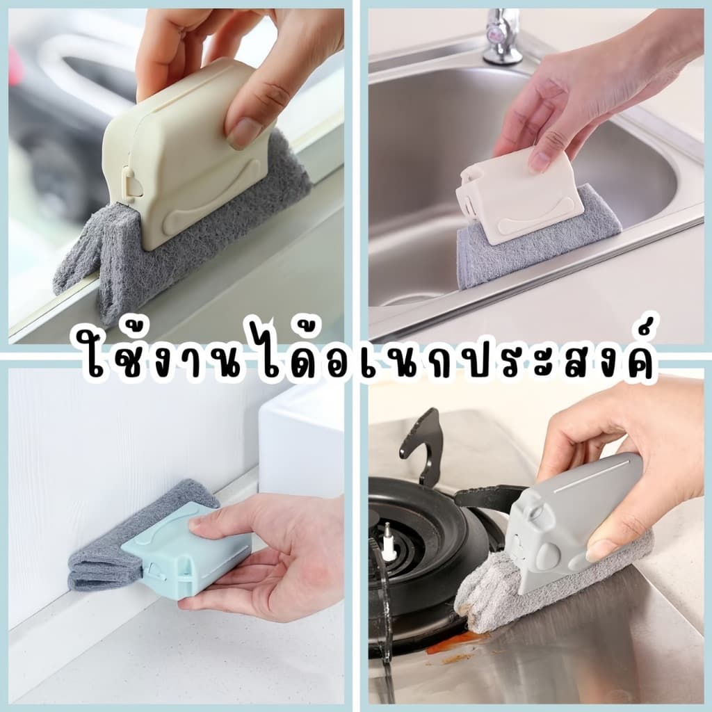 แปรงทำความสะอาดอเนกประสงค์ ⭐ขัดราง เช็ดขอบหน้าต่าง รูปที่ 3