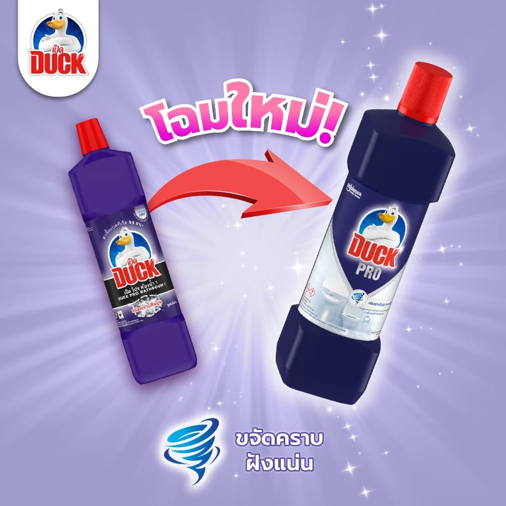 เป็ดโปร น้ำยาล้างห้องน้ำ 900 มล. แพ็ค 3 Duck Pro Bathroom Cleaner 900ml Pack 3 รูปที่ 4