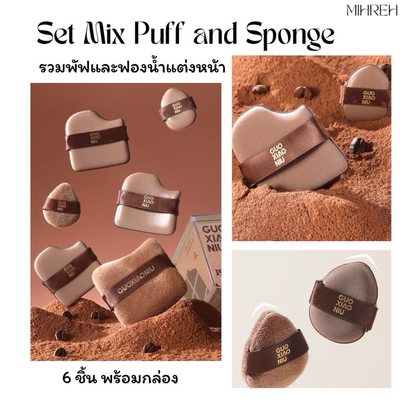 พัฟจ้าวลู่ซือ Mix puff and sponge set 6 pcs. เซ็ทพัฟแต่งหน้า พัฟโกโก้ รูปที่ 5
