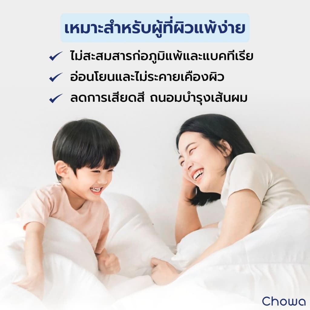 Chowa ผ้านวม Finest วัสดุ Lyocell Tencel™ ผ้าที่นอนสัมผัสเนียนนุ่มสุดหรู หลับลึกเย็นสบาย รูปที่ 8