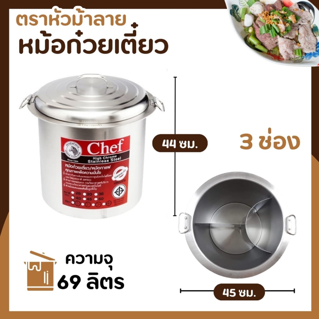 ZEBRA หม้อก๋วยเตี๋ยวม้าลาย Chef ขนาด 3 ช่องโค้ง ของแท้ ตราหัวม้าลาย รูปที่ 5