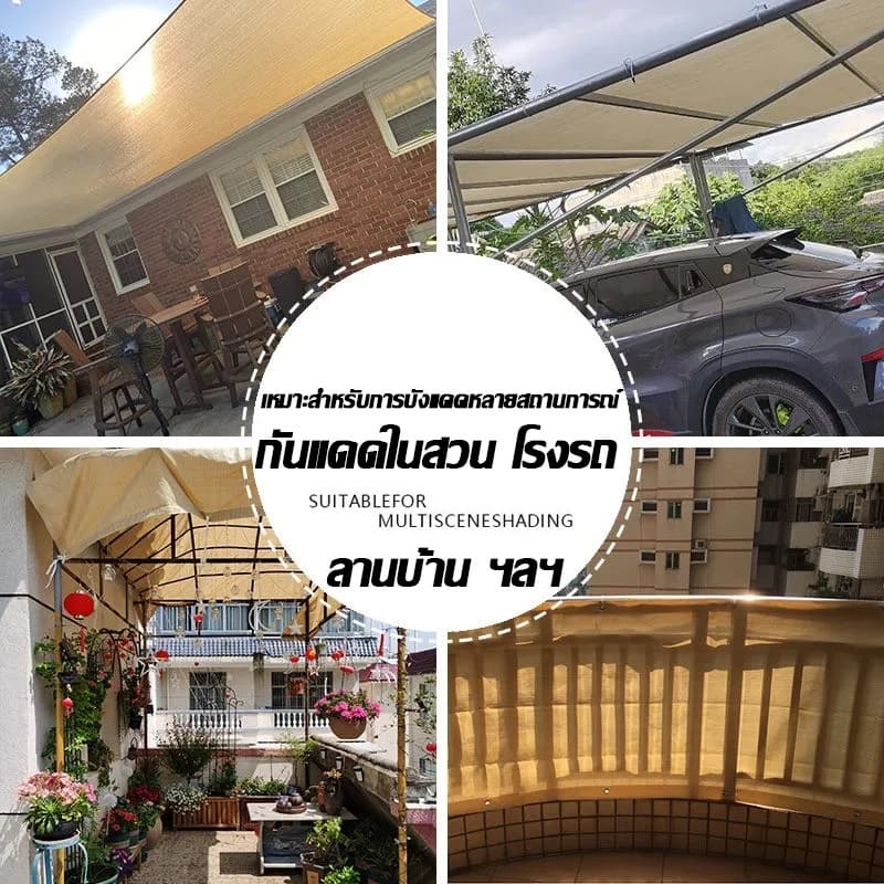 แผ่นตาข่ายกันสาด ผ้าใบกันฝน ผ้าใบกันแดด ใช้วัสดุ hdpe อัตราการแรเงา 95% ขนาด 2x2 2x3 2x4 3x3 3x5 4x5 4x6ของขวัญเชือกฟรี รูปที่ 4