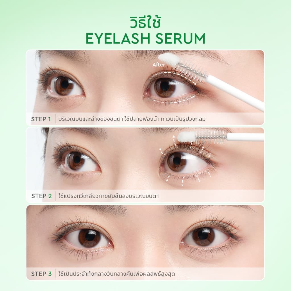 Glad2Glow Lash & Brow Intense Serum แกลดทูโกลว์ แลช แอนด์ บราว อินเทนส์ เซรั่ม รูปที่ 5