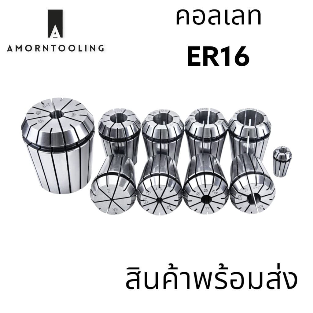 คอลเลท ER20 เกรดไต้หวัน Collet รูปที่ 4