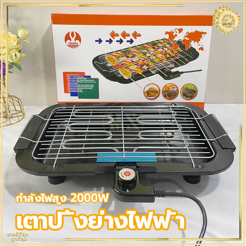 เตาปิ้งย่างไฟฟ้า เตาปิ้งย่างไร้ควัน เตาบาร์บีคิว กำลังไฟสูง 2000W ทอดเร็ว ปรับระดับความร้อนได้ 5 ระดับ ให้ความร้อนเร็ว รูปที่ 5