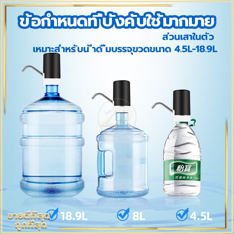 ที่ปั๊มน้ำดื่ม เครื่องกดน้ําอัตโนมัติ เครื่องดูดน้ำ ตัวปั๊มหัวสแตนเลส ถอดล้างง่าย พร้อมสายUSB ไม่เป็นสนิมแน่นอน รูปที่ 5