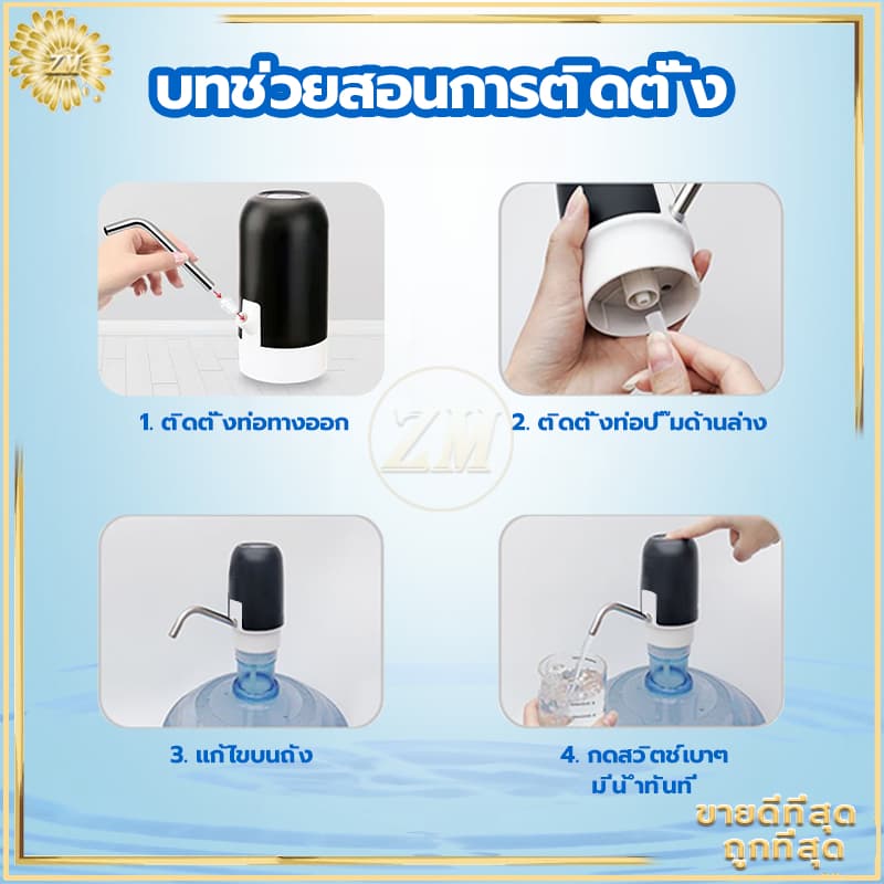 ที่ปั๊มน้ำดื่ม เครื่องกดน้ําอัตโนมัติ เครื่องดูดน้ำ ตัวปั๊มหัวสแตนเลส ถอดล้างง่าย พร้อมสายUSB ไม่เป็นสนิมแน่นอน รูปที่ 7