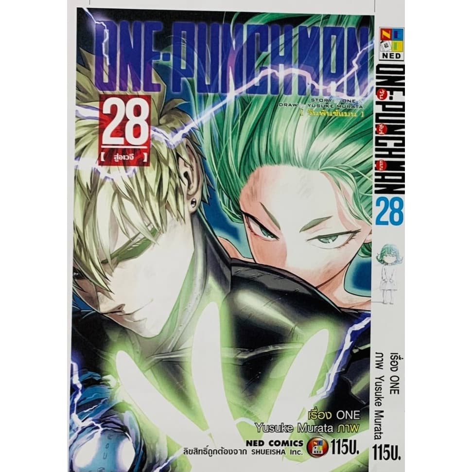 One punch man วันพันช์แมน รูปที่ 7