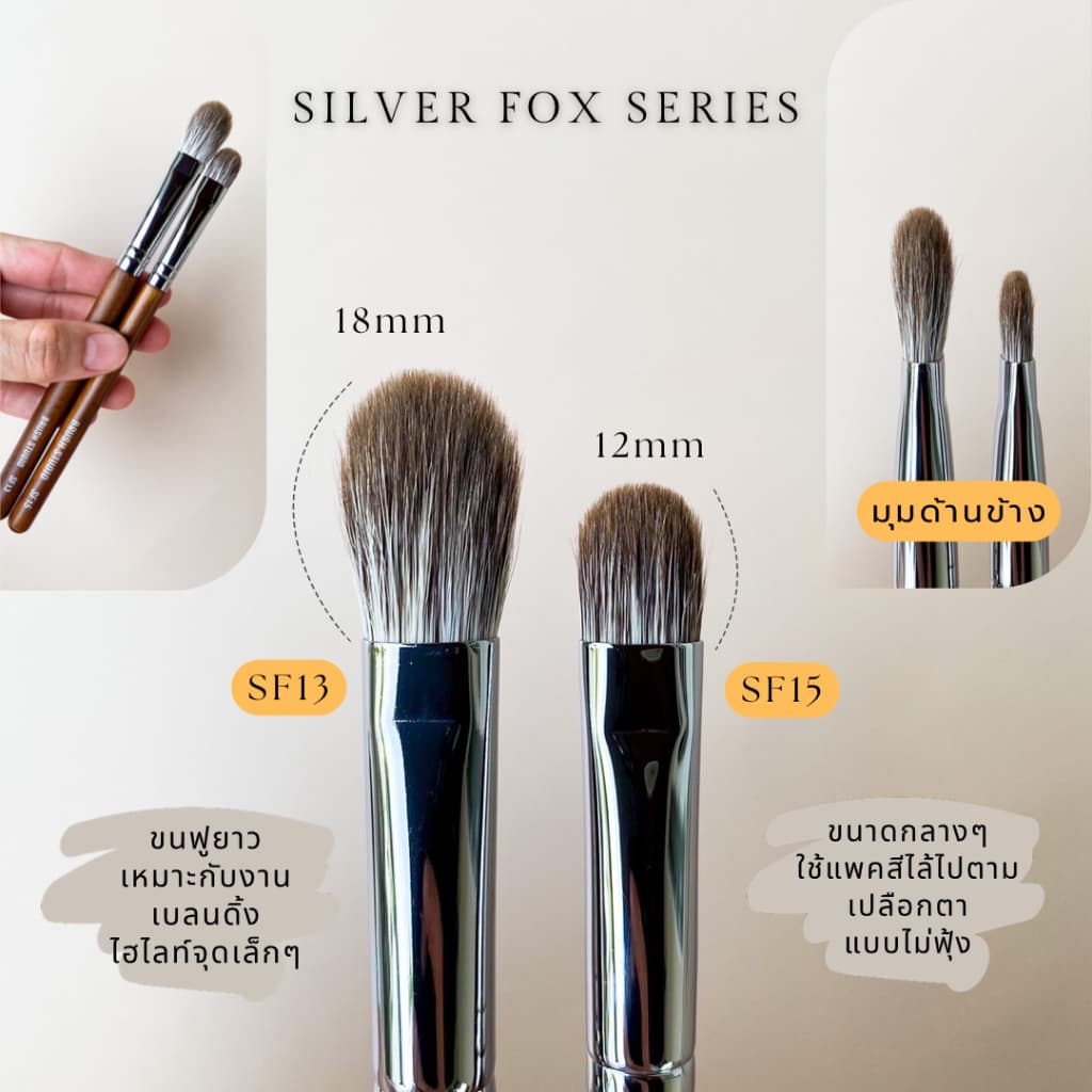 BRUSH STUDIO : SF15 Silver Fox Medium Eyeshadow Brush แปรงแต่งตาขนจิ้งจอกเงินขนาดกลาง รูปที่ 9