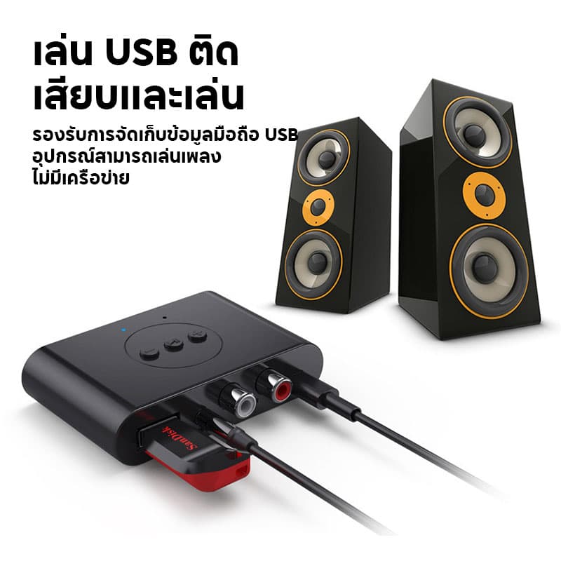 อุปกรณ์รับสัญญาณบลูทูธ 4 in1 Bluetooth 5.2 NFC U Disk RCA 3.5 มม. AUX USB เอาต์พุตคู่สเตอริโอ รถ การโทรแบบแฮนด์ฟรี รูปที่ 7